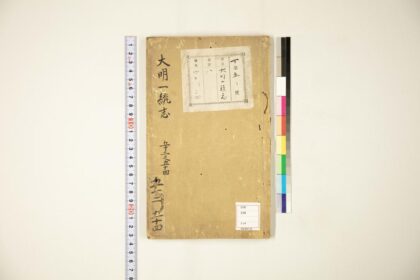 5957 大明一统志52 54 0622022858 1.jpg