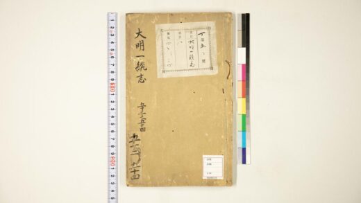 5957 大明一统志52 54 0622022858 1.jpg