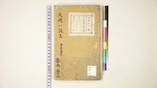 5958 大明一统志55 57 0622022927 1.jpg