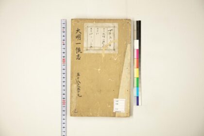 5959 大明一统志58 59 0622022955 1.jpg