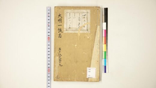 5959 大明一统志58 59 0622022955 1.jpg