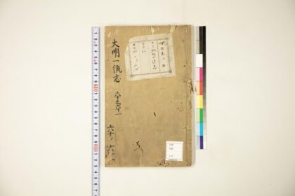 5960 大明一统志60 61 0622023023 1.jpg