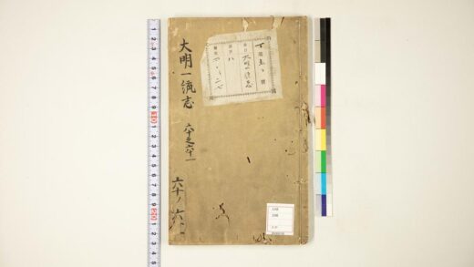 5960 大明一统志60 61 0622023023 1.jpg