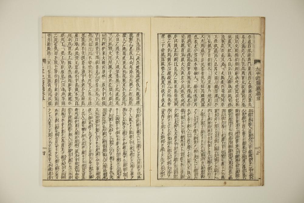 _太平记演义卷__