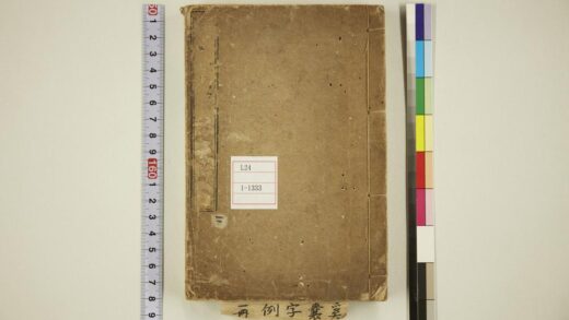 5966 奚囊字例 0622023220 1.jpg