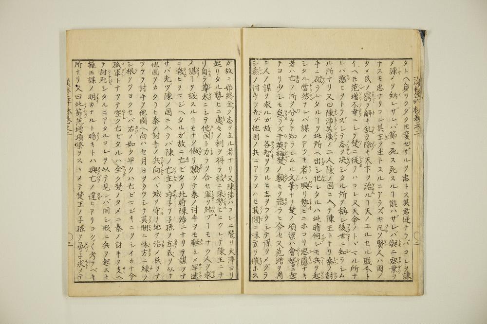 _通俗汉楚军谈评林卷__