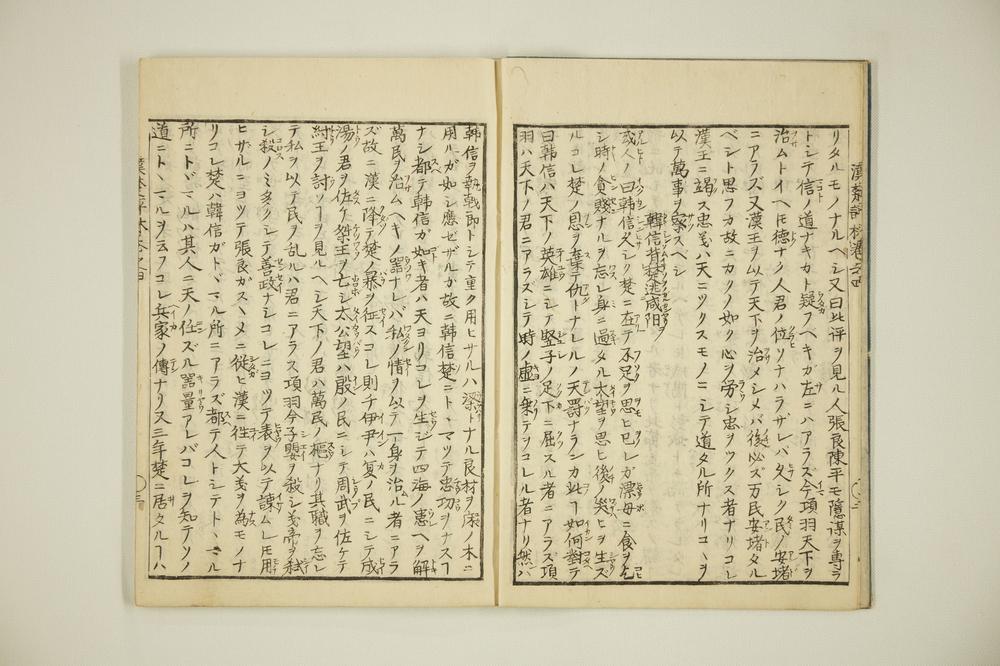 _通俗汉楚军谈评林卷__