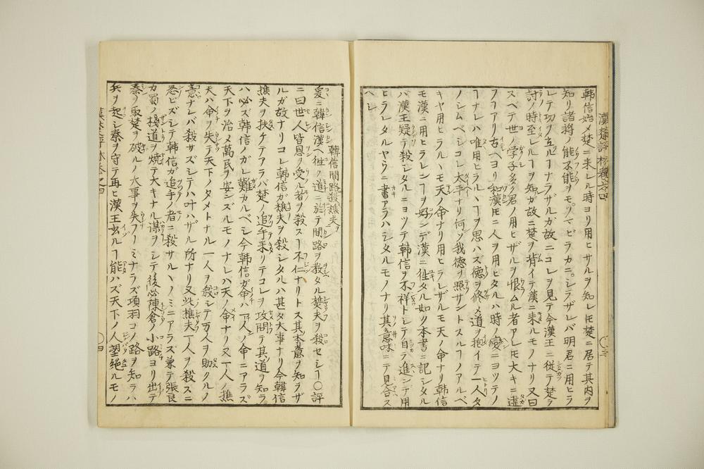 _通俗汉楚军谈评林卷__