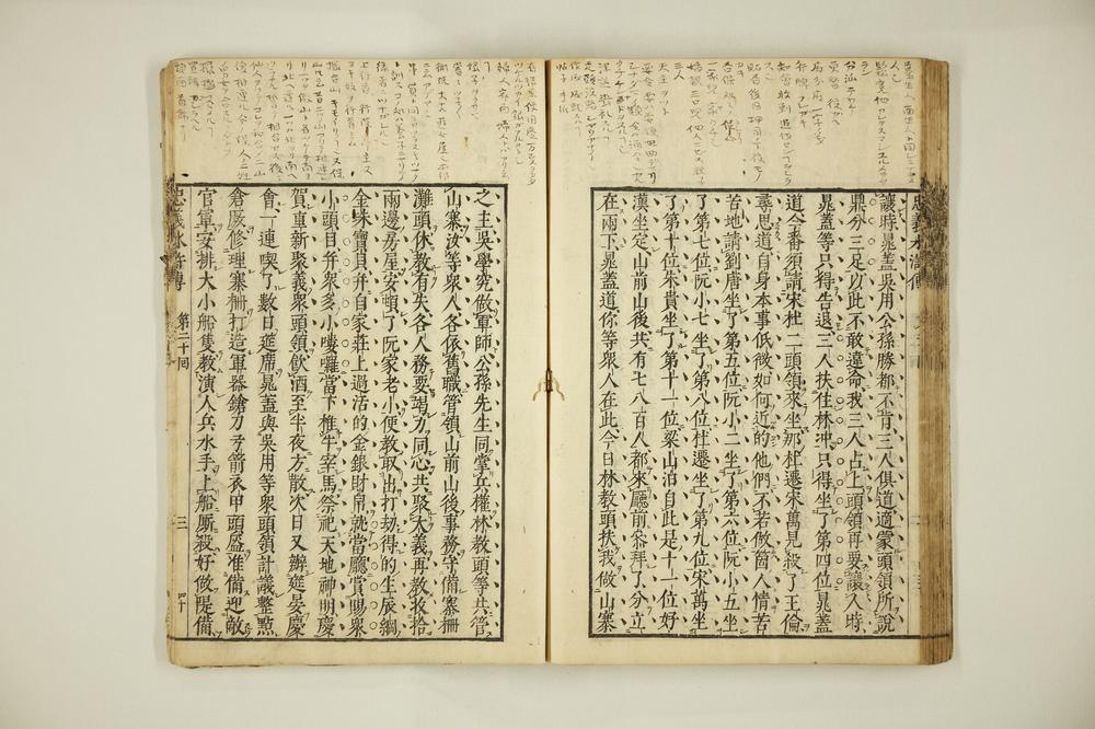 _忠义水浒传(‐回)__