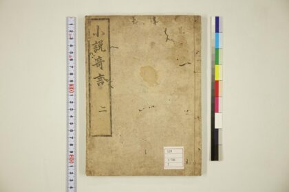 5974 小说奇言2 0622023312 1.jpg