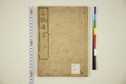 5975 小说奇言3 0622023319 1.jpg