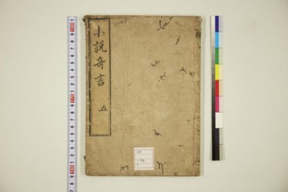 5977 小说奇言5 0622023332 1.jpg