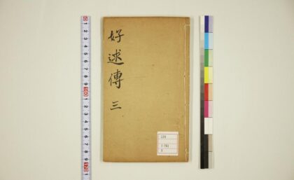 5980 好逑传4卷3 0622023351 1.jpg