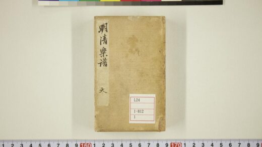 5982 明清乐谱天 0622023403 1.jpg