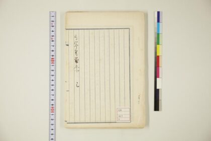 5984 马琴书简集卷3 0622023415 1.jpg