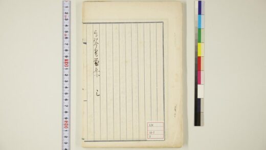 5984 马琴书简集卷3 0622023415 1.jpg