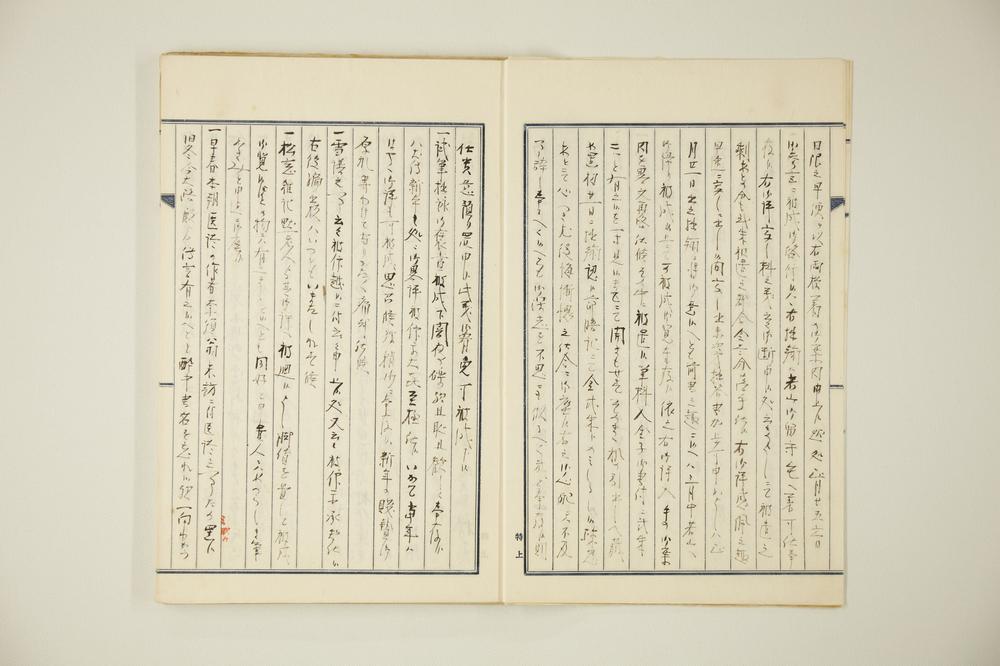 _马琴书简集卷__