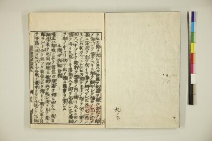 5985 通俗汉楚军谈卷9下 0622023421 1.jpg