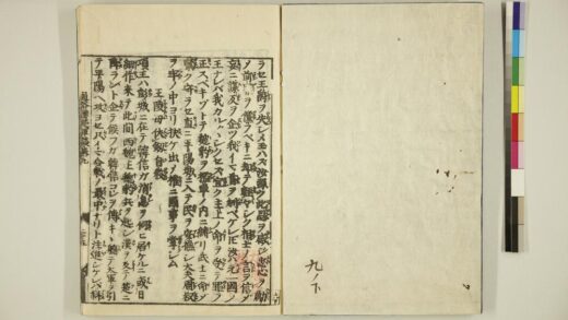 5985 通俗汉楚军谈卷9下 0622023421 1.jpg