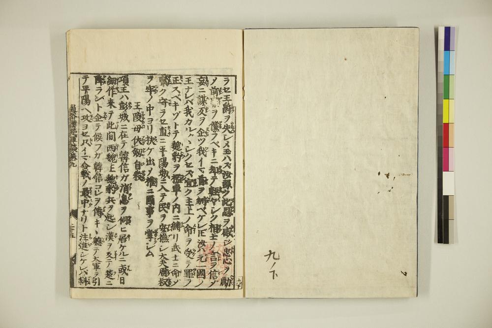 _通俗汉楚军谈卷下__