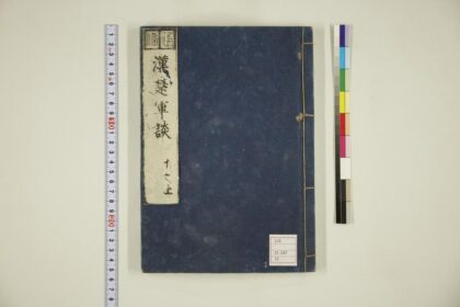 5986 通俗汉楚军谈卷10上 0622023428 1.jpg