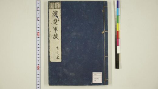 5986 通俗汉楚军谈卷10上 0622023428 1.jpg