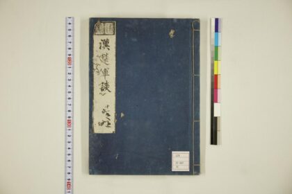 5988 通俗汉楚军谈卷11上 1109154551 1.jpg