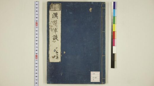 5988 通俗汉楚军谈卷11上 1109154551 1.jpg