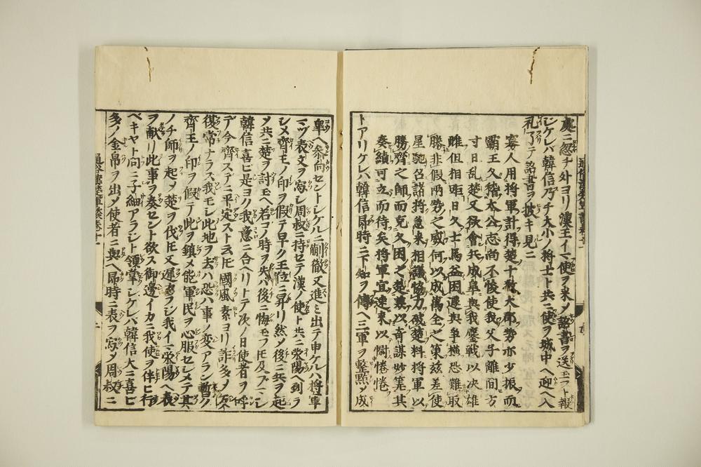 _通俗汉楚军谈卷上__