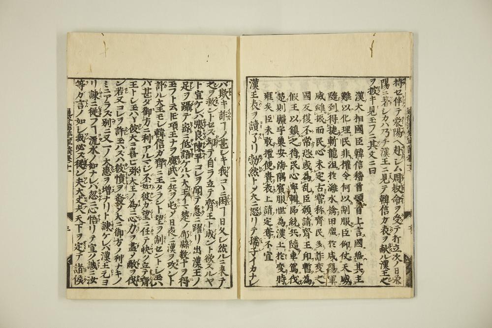 _通俗汉楚军谈卷上__