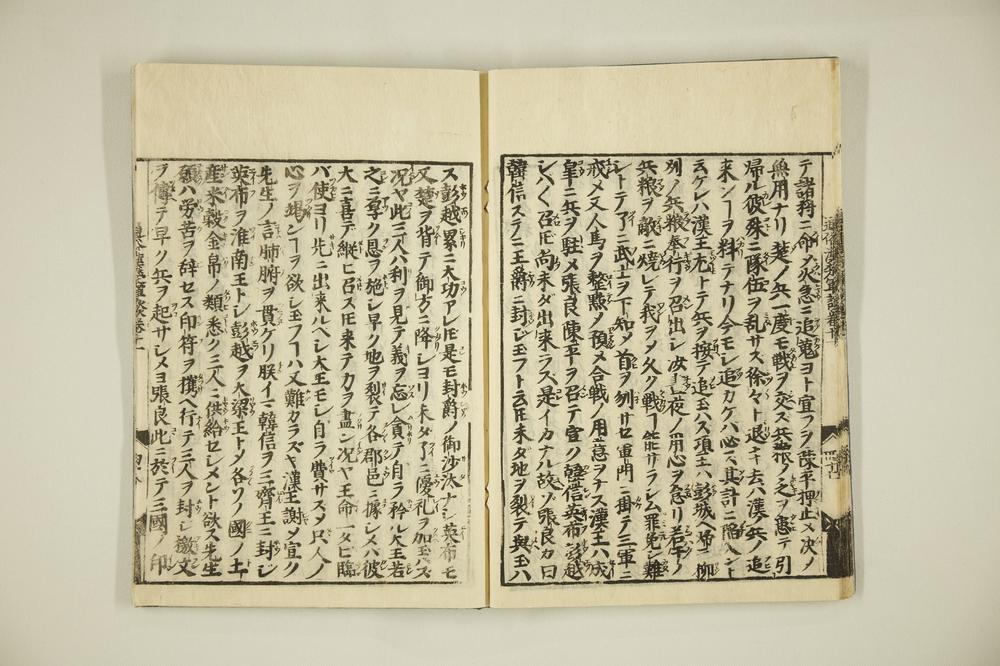 _通俗汉楚军谈卷下__