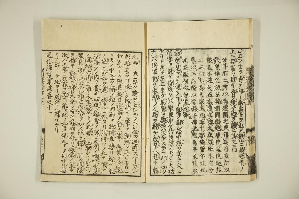 _通俗汉楚军谈卷下__