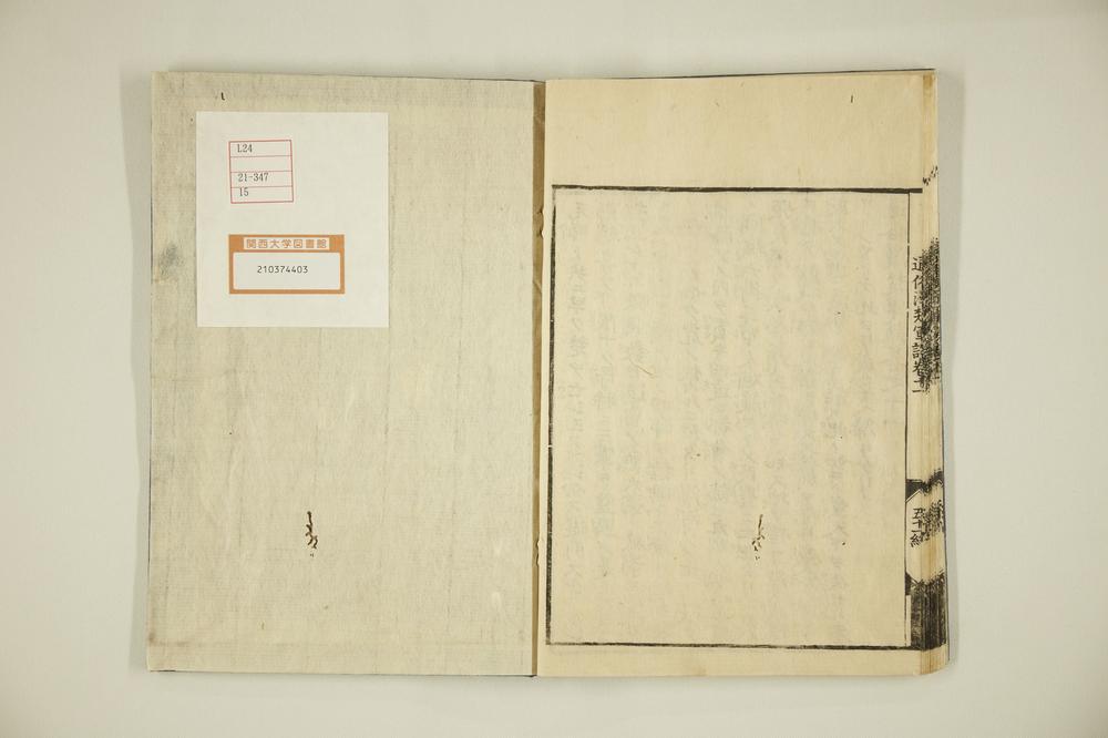 _通俗汉楚军谈卷下__