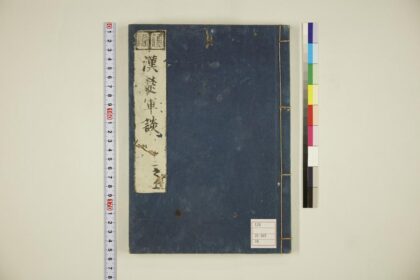 5990 通俗汉楚军谈卷12上 1109154559 1.jpg