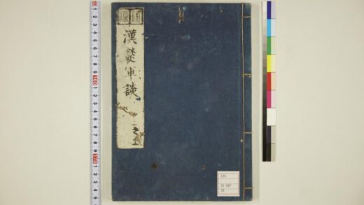 5990 通俗汉楚军谈卷12上 1109154559 1.jpg