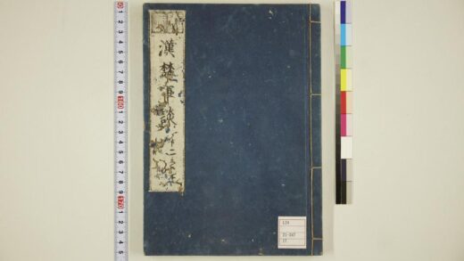 5991 通俗汉楚军谈卷12下 1109154606 1.jpg