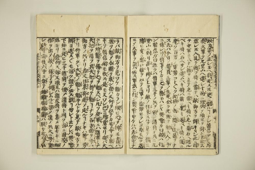 _通俗汉楚军谈卷下__