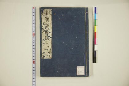 5992 通俗汉楚军谈卷13 0622023445 1.jpg