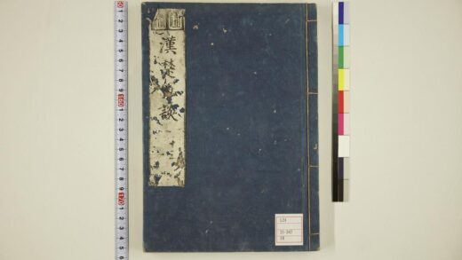 5992 通俗汉楚军谈卷13 0622023445 1.jpg