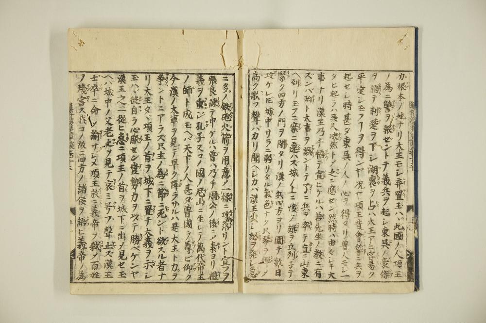 _通俗汉楚军谈卷__