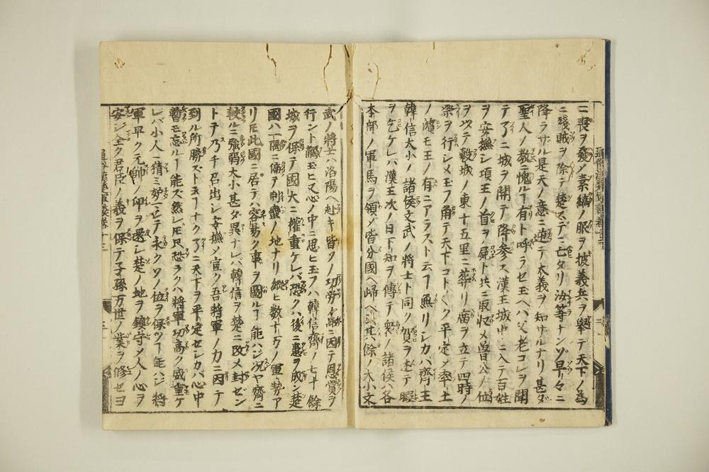 _通俗汉楚军谈卷__