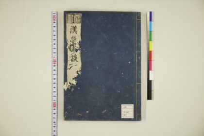 5993 通俗汉楚军谈卷14 0622023451 1.jpg