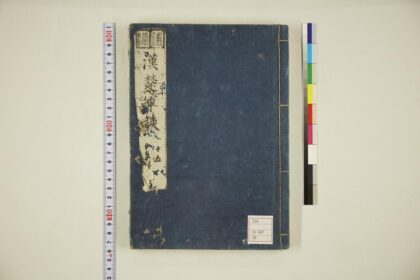 5994 通俗汉楚军谈卷15 0622023458 1.jpg