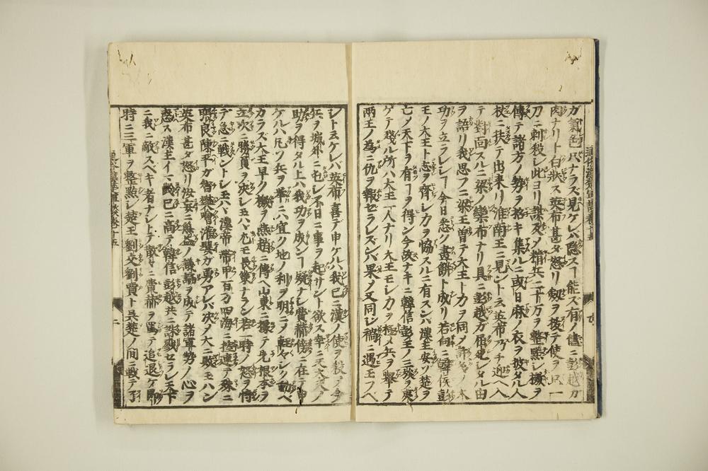 _通俗汉楚军谈卷__