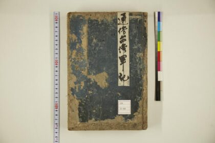 5995 通俗台湾军谈5卷 0622023505 1.jpg