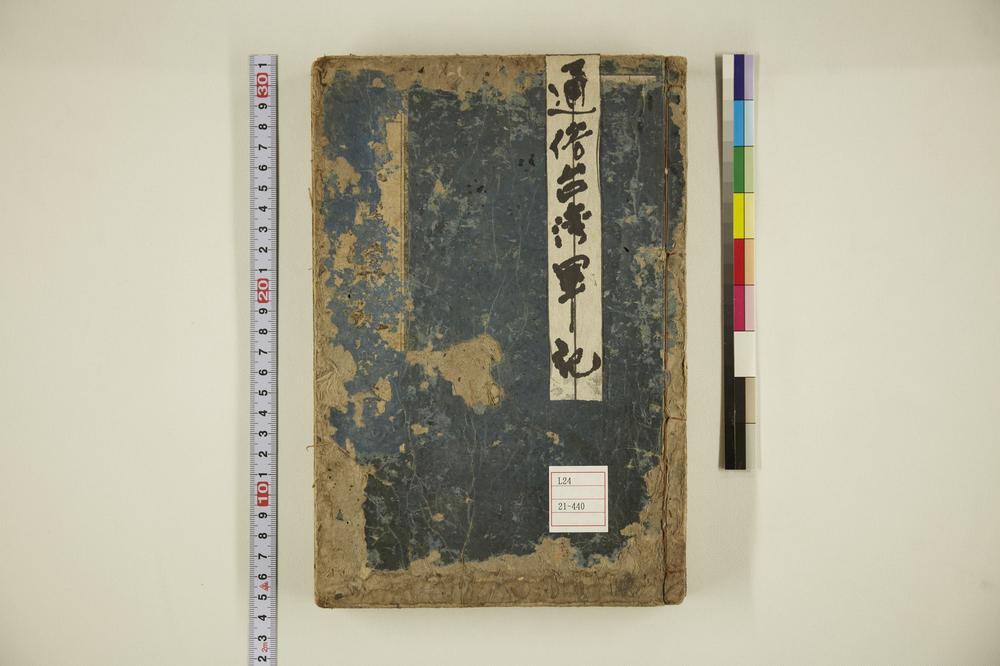 _通俗台湾军谈卷__