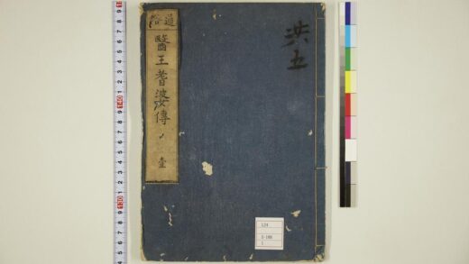 5998 国字演义医王耆婆传5卷 0622023524 1.jpg