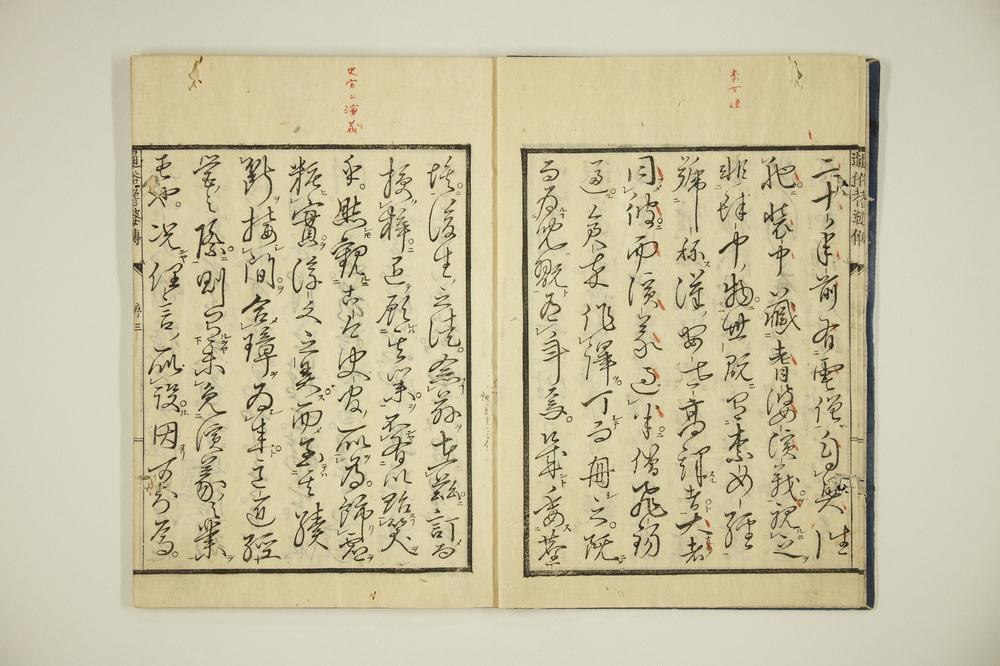 _国字演义医王耆婆传卷__