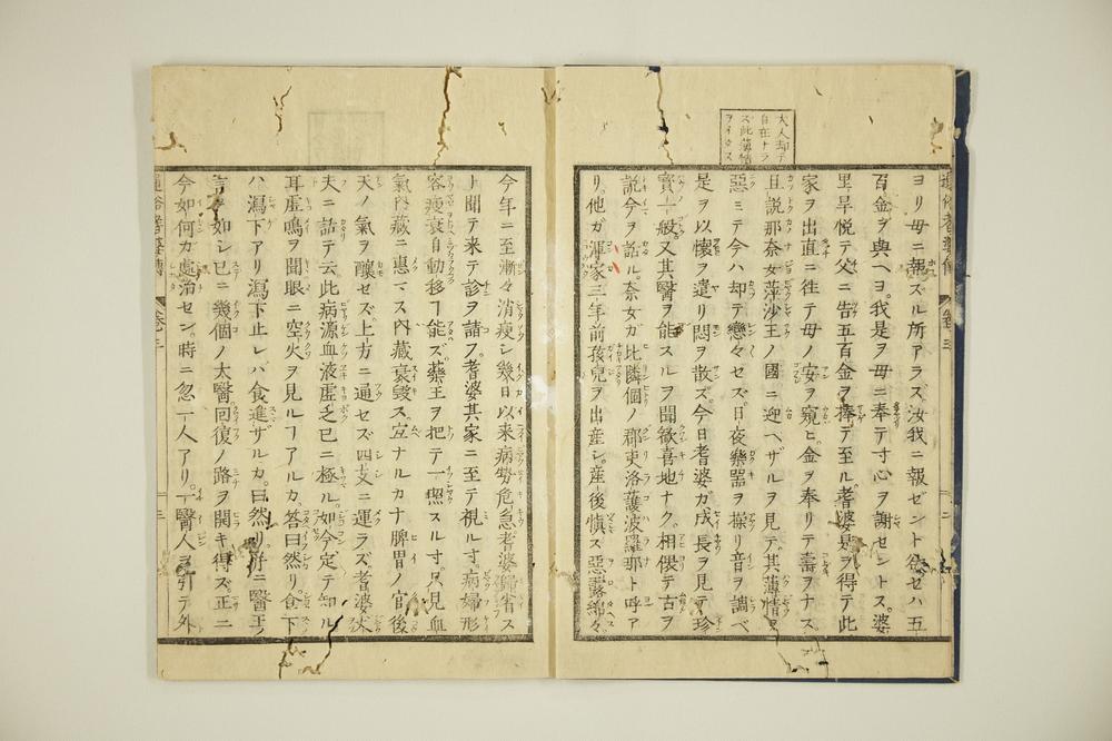 _国字演义医王耆婆传卷__