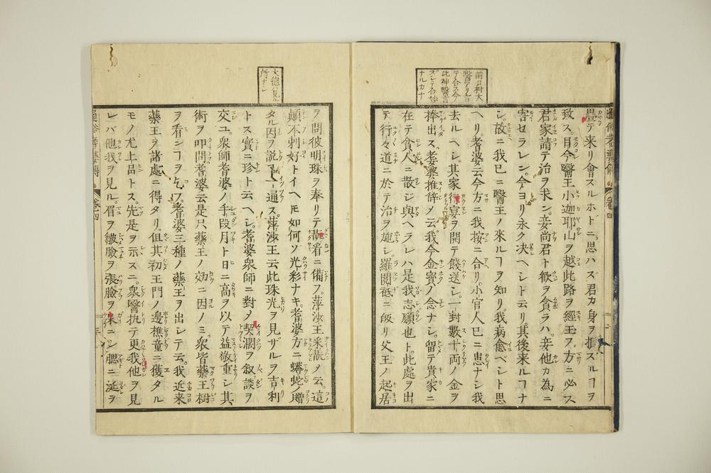 _国字演义医王耆婆传卷__